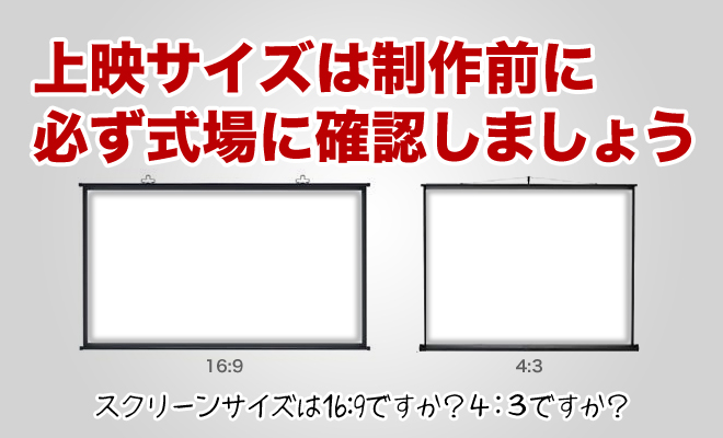 プロフィールビデオを作る上で絶対やってはいけないこと1