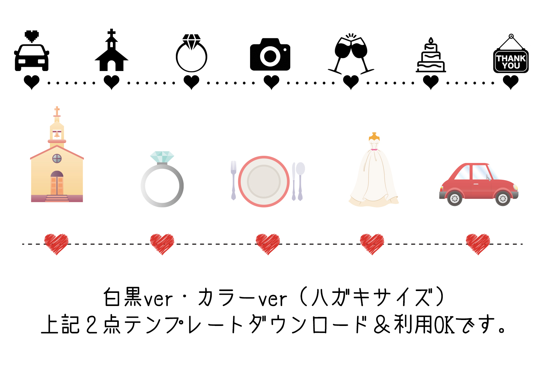 結婚式 Line アイコン Khabarplanet Com