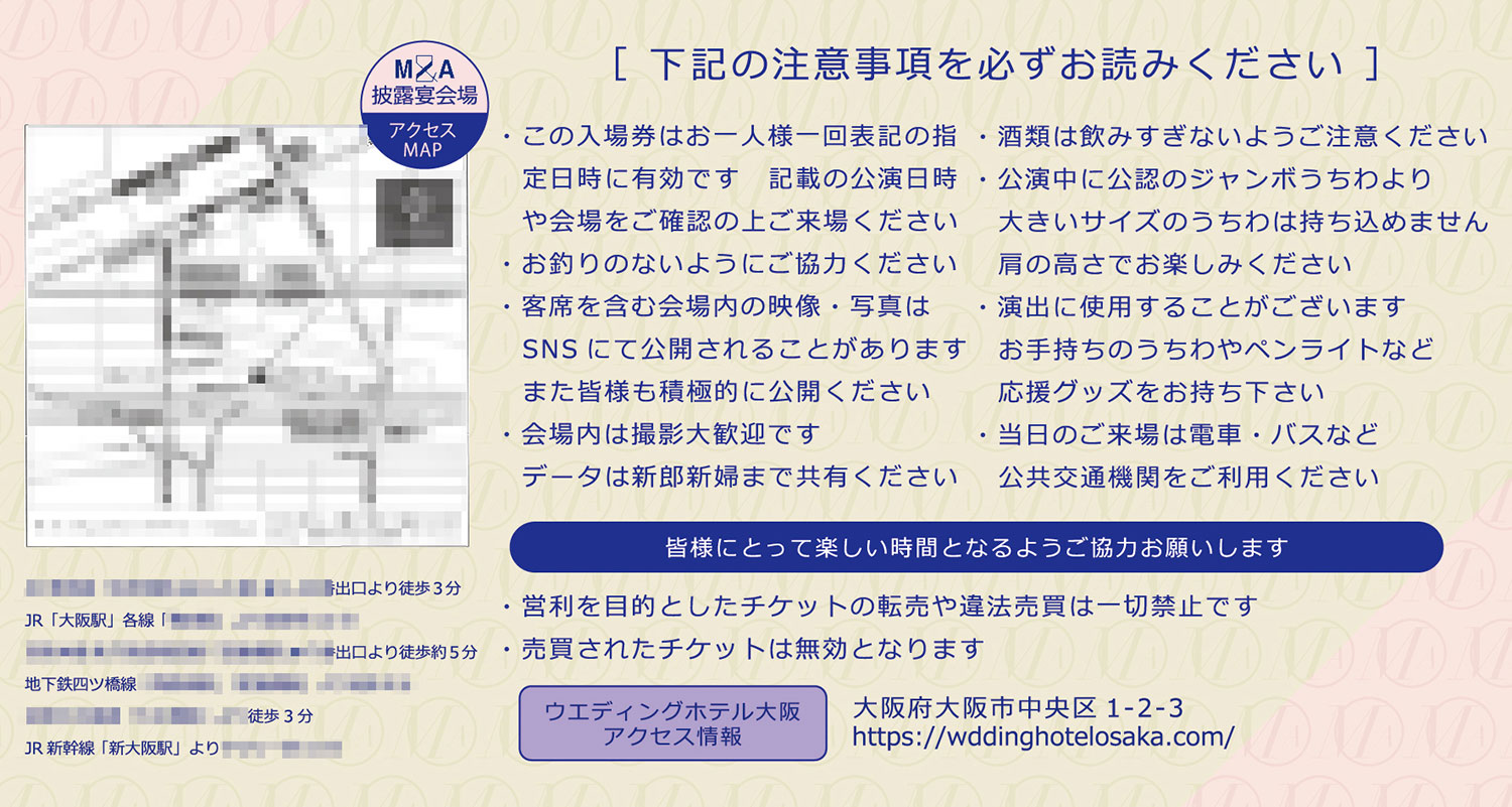 ジャニヲタが作る結婚式エスコートカード裏面（平成ジャンプ）
