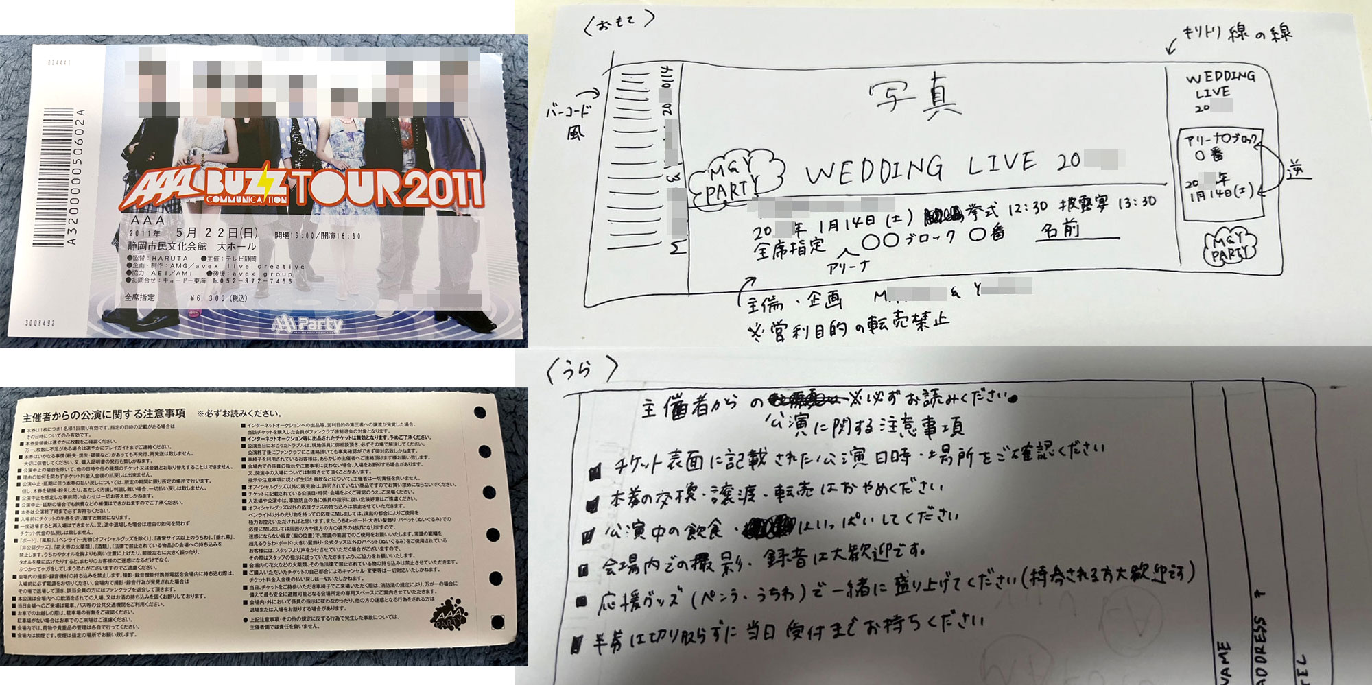 ライブチケット風結婚式エスコートカード（AAA）制作ガイド