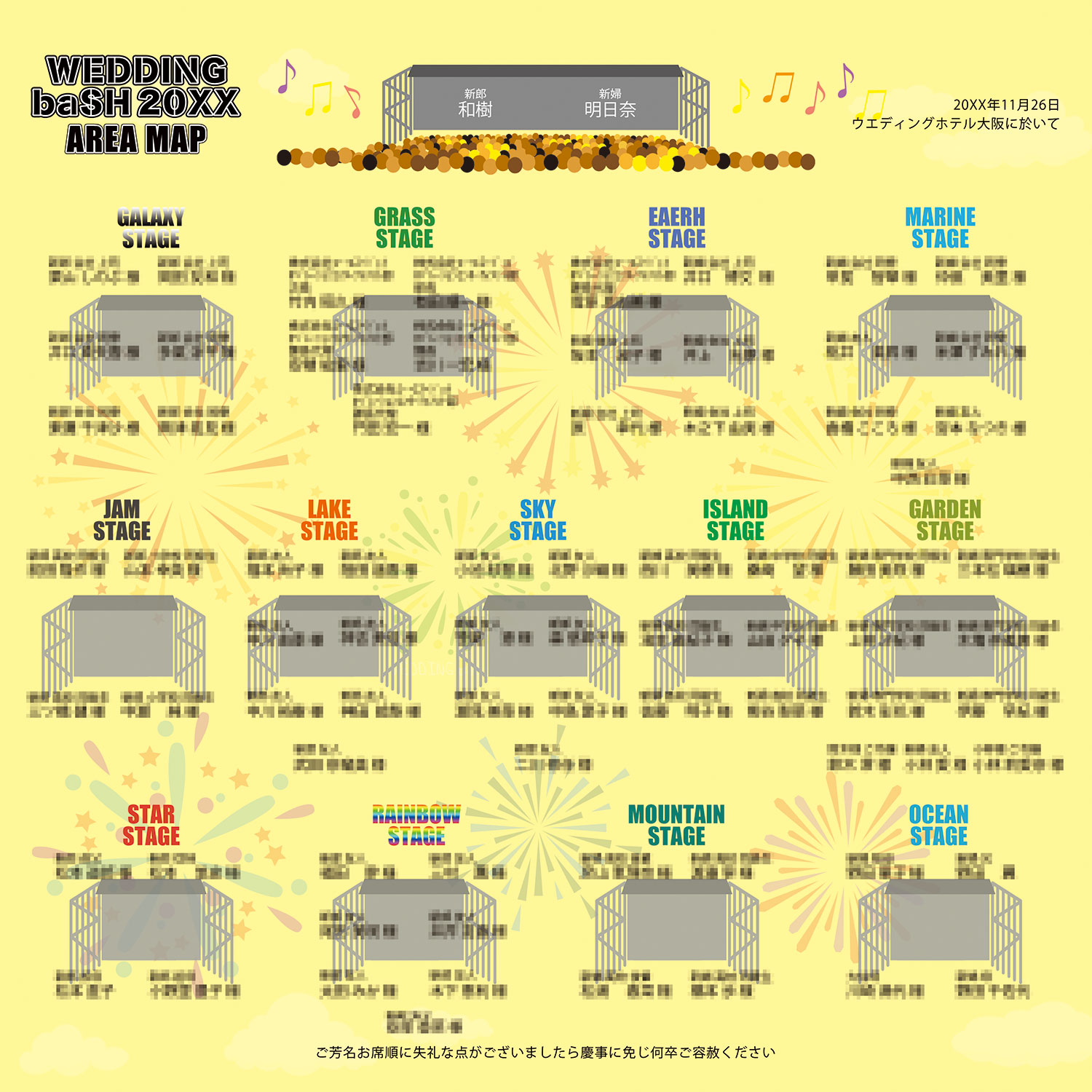 結婚式フェス風席次表（モンバス）内面