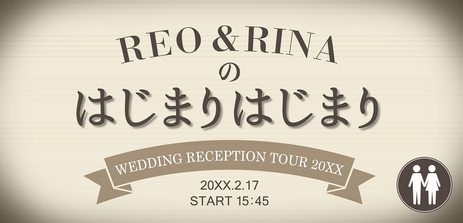 ライブチケット風結婚式招待状（RADWIMPS（表面））