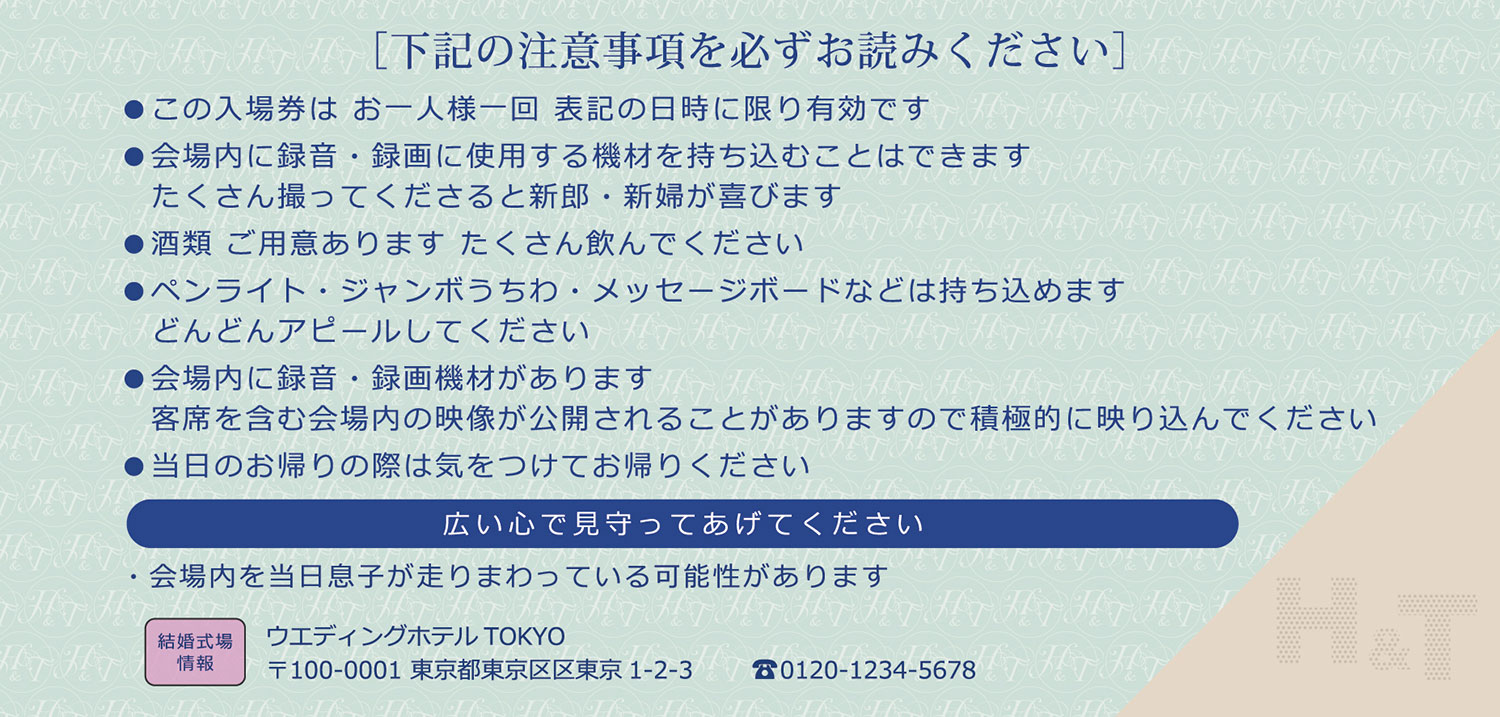 チケット風結婚式エスコートカード（ジャニーズNEWS（裏面））