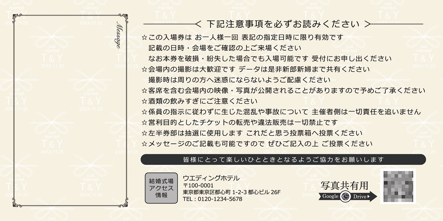 チケット風結婚式エスコートカード（ジャニーズNEWS（裏面））