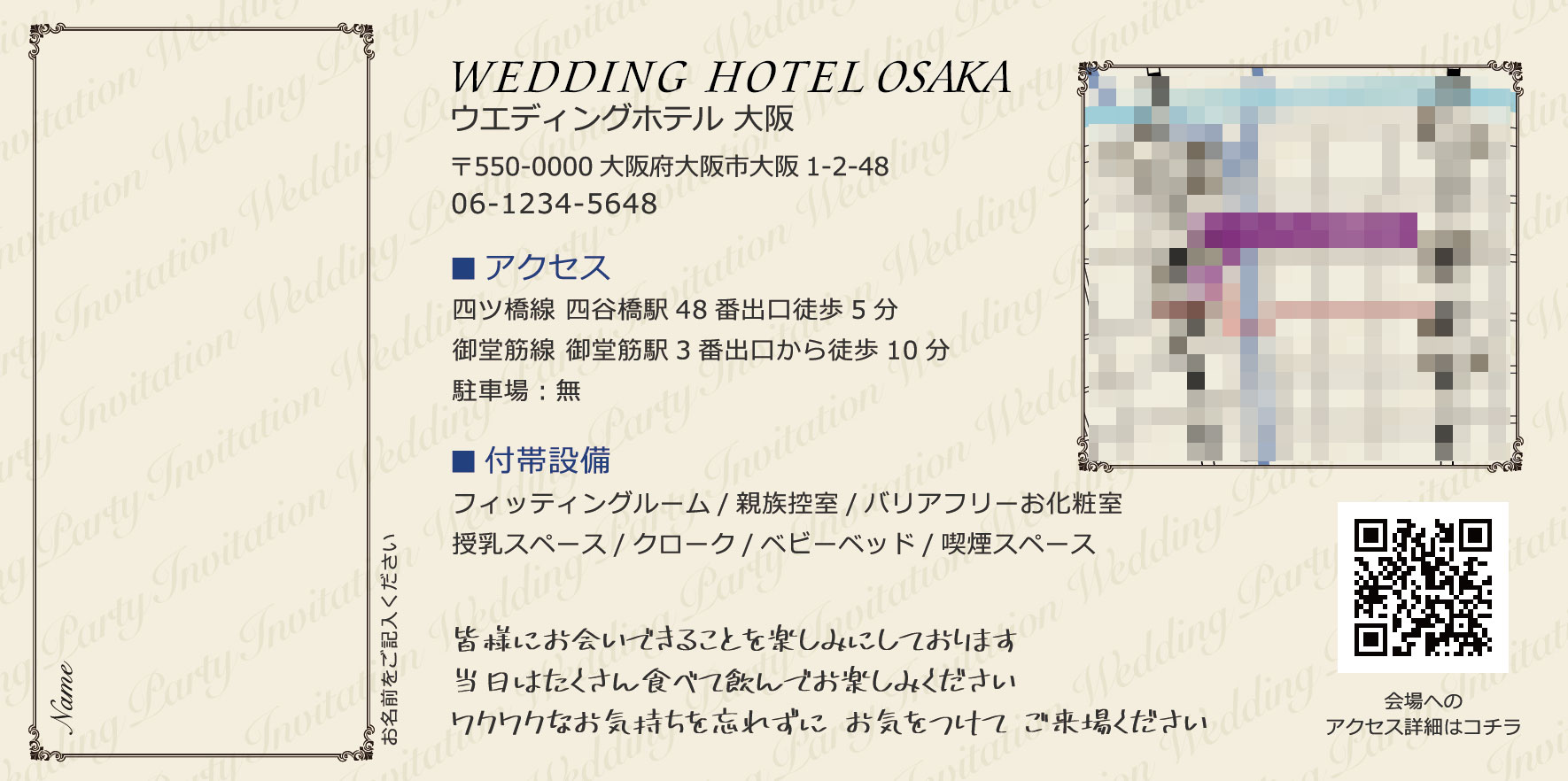 チケット風結婚式エスコートカード（乃木坂（裏面））