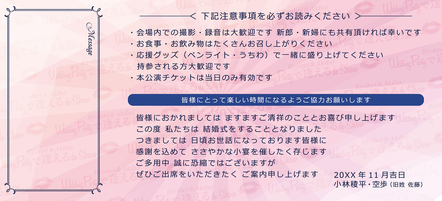 ジャニオタ結婚式チケット風エスコートカード（キスマイ（裏面））