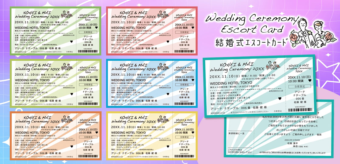 【エスコートカード】チケット風結婚式エスコートカード（ジャニヲタ編⑩）