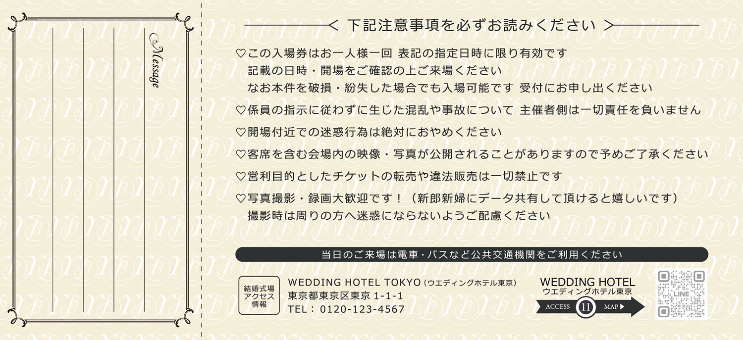 チケット風結婚式エスコートカード（キンプリ裏面）