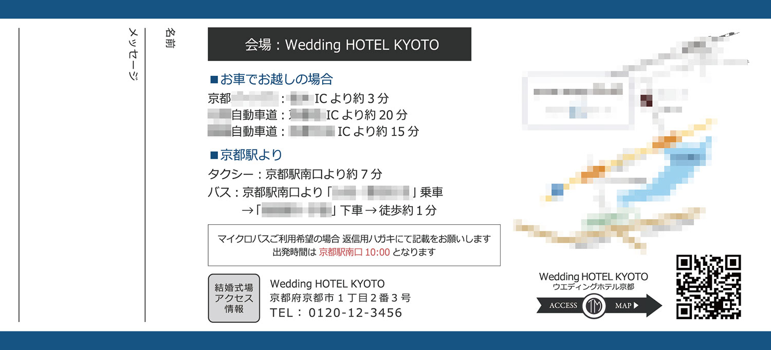 チケット風結婚式招待状裏面（UVERworld）